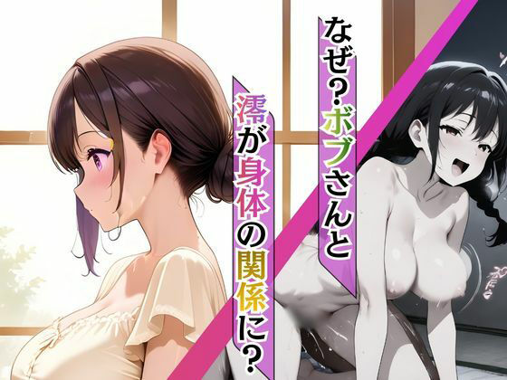 巫女母娘 異国人ボブに堕ちる夜 〜後編 凪の章〜 サンプル画像 3