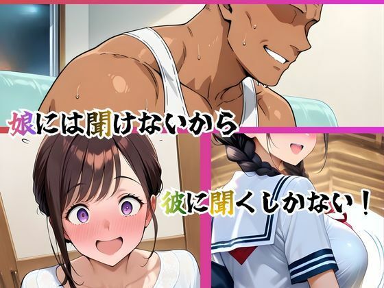 巫女母娘 異国人ボブに堕ちる夜 〜後編 凪の章〜 サンプル画像 6