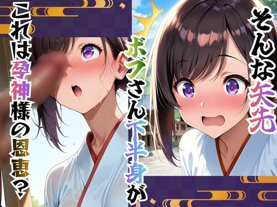 巫女母娘 異国人ボブに堕ちる夜 〜後編 凪の章〜 サンプル画像 9