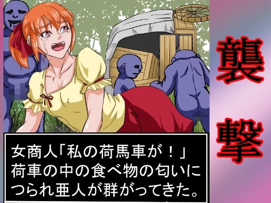 人類敗北〜全人類への強●種付けの記憶〜 サンプル画像 4