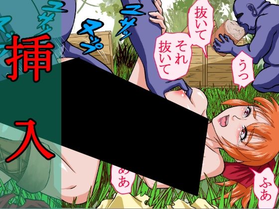 人類敗北〜全人類への強●種付けの記憶〜 サンプル画像 5