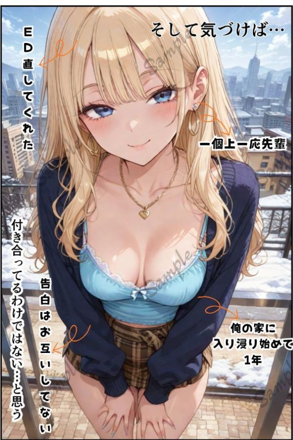 俺だけの事が大大大好きなクーデレ後輩-同窓会&バレンタインデー編-【本当にあったエロい話7】 サンプル画像 2
