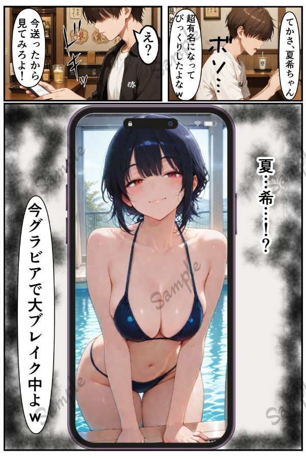 俺だけの事が大大大好きなクーデレ後輩-同窓会&バレンタインデー編-【本当にあったエロい話7】 サンプル画像 7