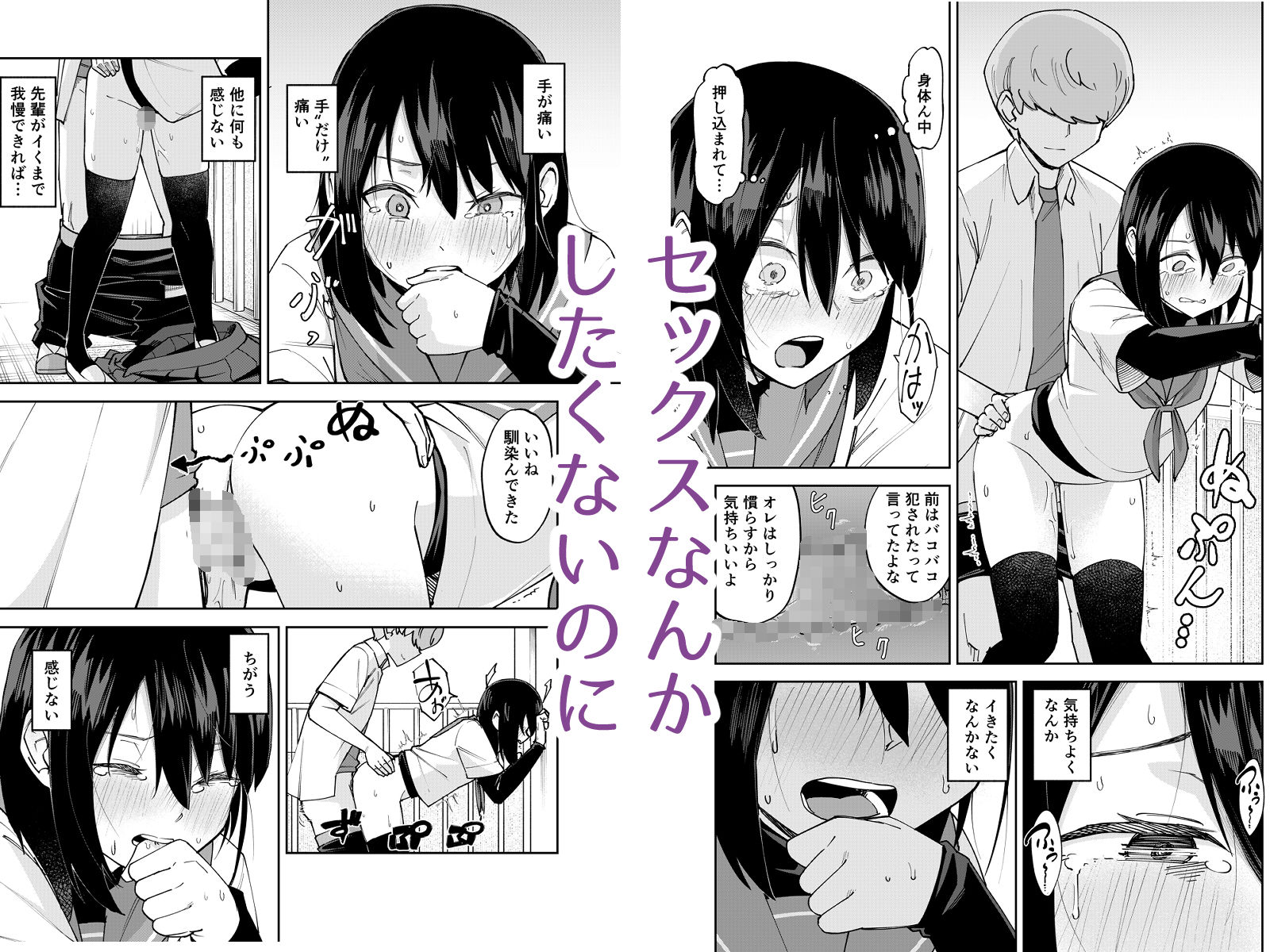 入れ替わっただけなのに2｜レンシー・チウ サンプル画像 6