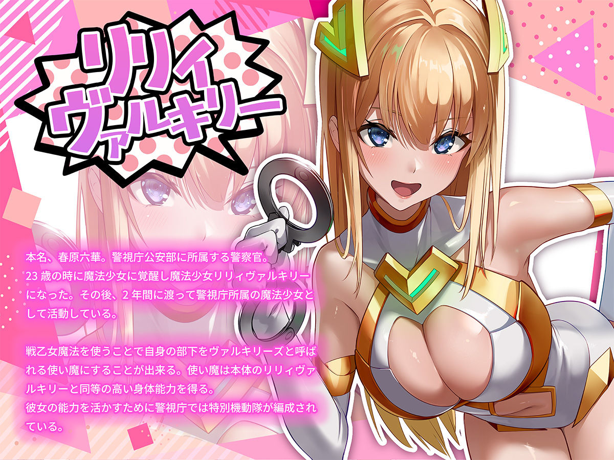 魔法少女セイントリリィ・戦乙女 〜敵組織に洗脳調教された魔法少女が性処理戦闘員に堕ちるまで〜｜聖華快楽書店 サンプル画像 8