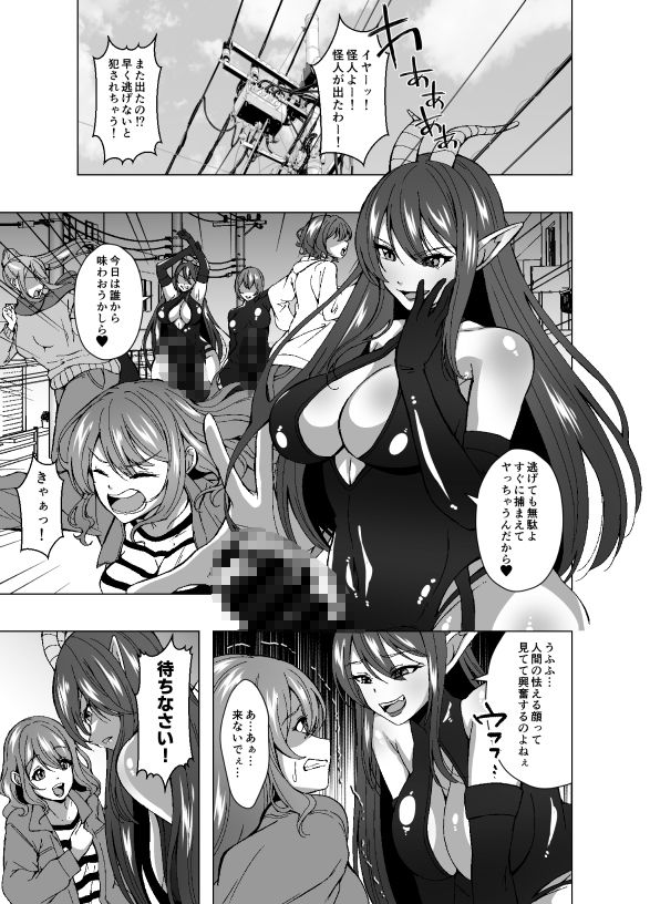 ふたなり戦隊フタレンジャー 対決!人格排泄怪人! サンプル画像 2