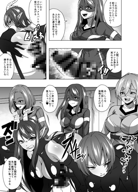 ふたなり戦隊フタレンジャー 対決!人格排泄怪人! サンプル画像 4
