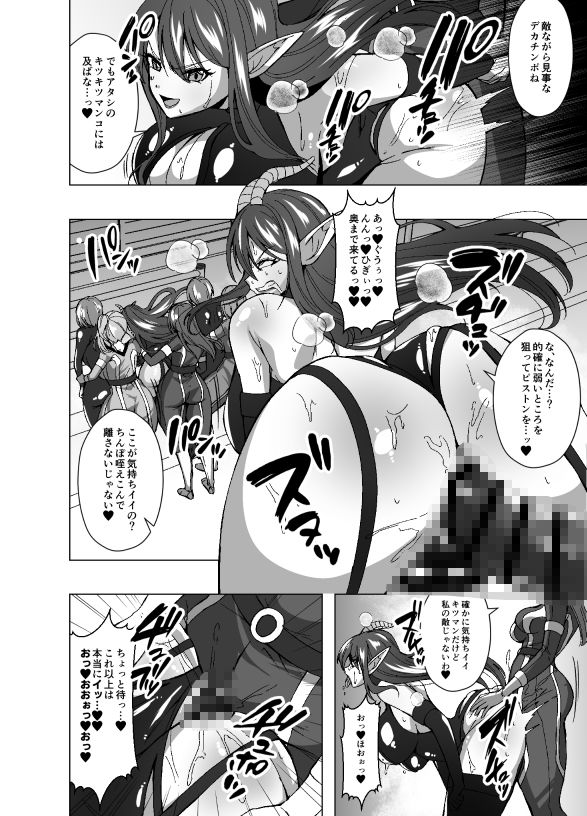 ふたなり戦隊フタレンジャー 対決!人格排泄怪人! サンプル画像 5