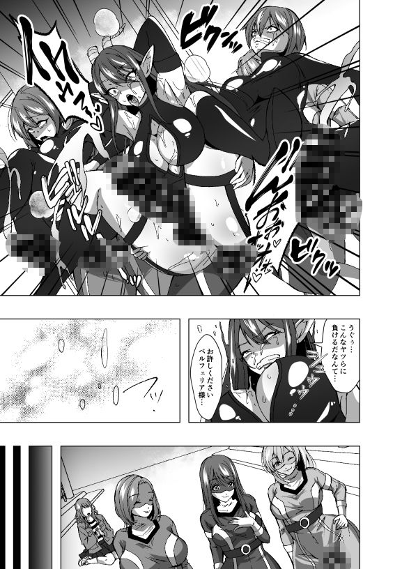 ふたなり戦隊フタレンジャー 対決!人格排泄怪人! サンプル画像 6