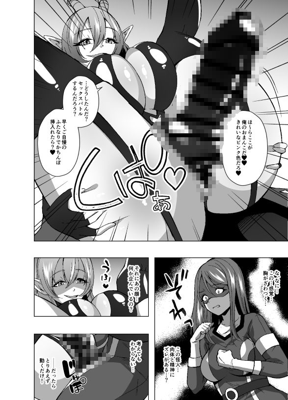 ふたなり戦隊フタレンジャー 対決!人格排泄怪人! サンプル画像 9