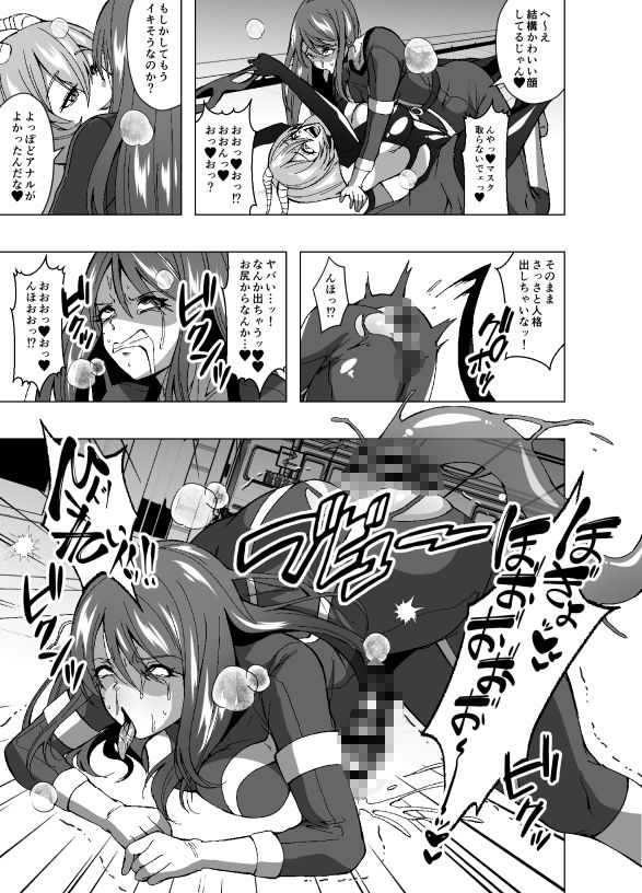 ふたなり戦隊フタレンジャー 対決!人格排泄怪人! サンプル画像 10