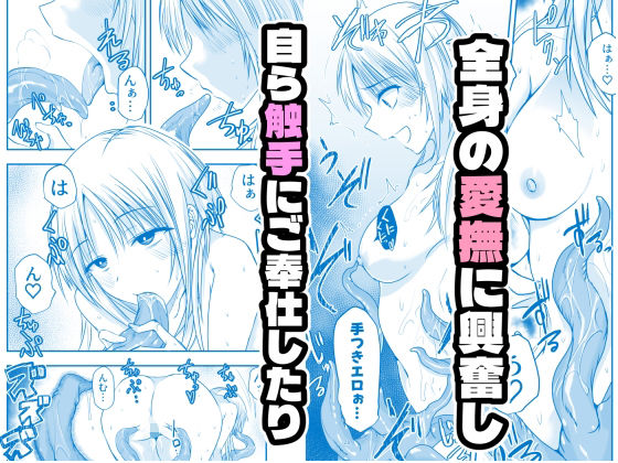 メリー・テンタ・クリスマス! サンプル画像 6