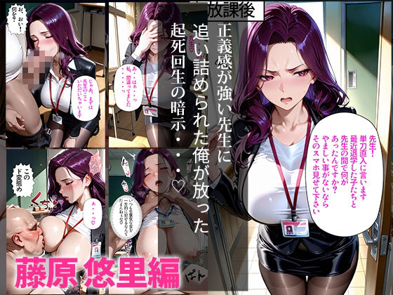 催〇アプリで性指導5〜同僚教師編〜 サンプル画像 3