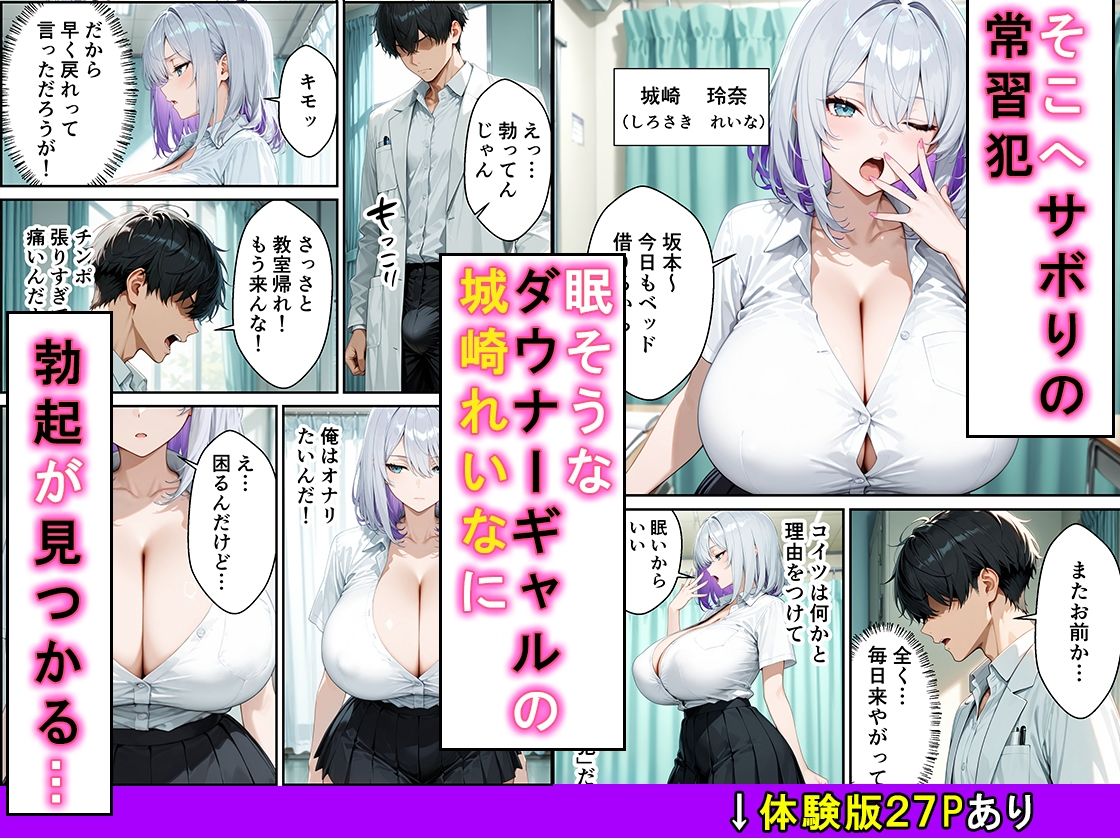 サボり魔ダウナーギャルが眠そうな顔で何度も中出しさせてくれる話 サンプル画像 3
