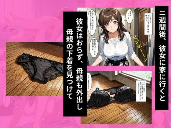 彼女の母親におっぱいを触らせてとお願いしたら生ハメセックスに発展した話 サンプル画像 5