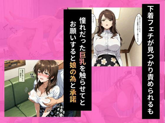 彼女の母親におっぱいを触らせてとお願いしたら生ハメセックスに発展した話 サンプル画像 7