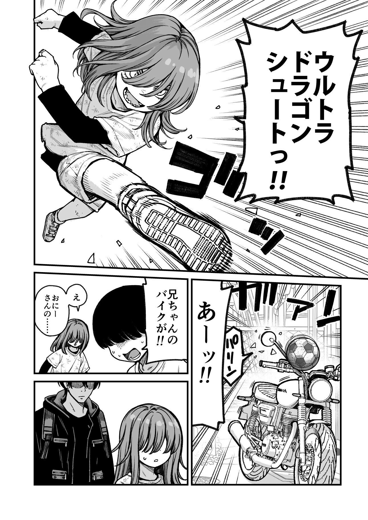 催●で男の子を女の子にしちゃう本｜きゃらだいん