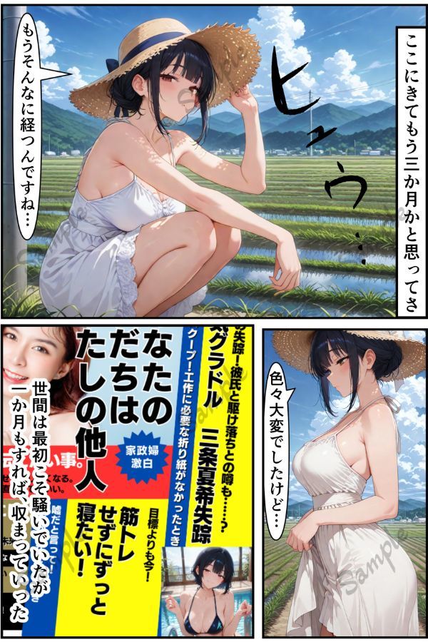 俺だけの事が大大大好きなクーデレ後輩-幸せな日々編-【本当にあったエロい話8】 サンプル画像 4