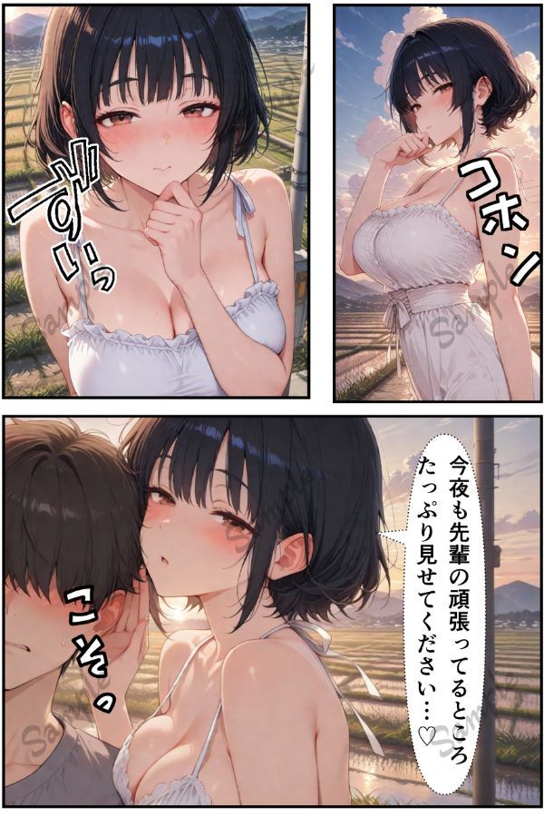 俺だけの事が大大大好きなクーデレ後輩-幸せな日々編-【本当にあったエロい話8】 サンプル画像 5