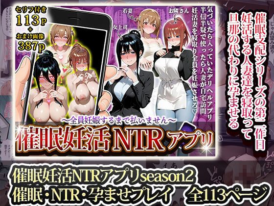催〇孕ませアプリ総集編 サンプル画像 4