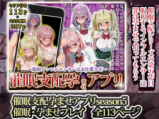 催〇孕ませアプリ総集編 サンプル画像 7