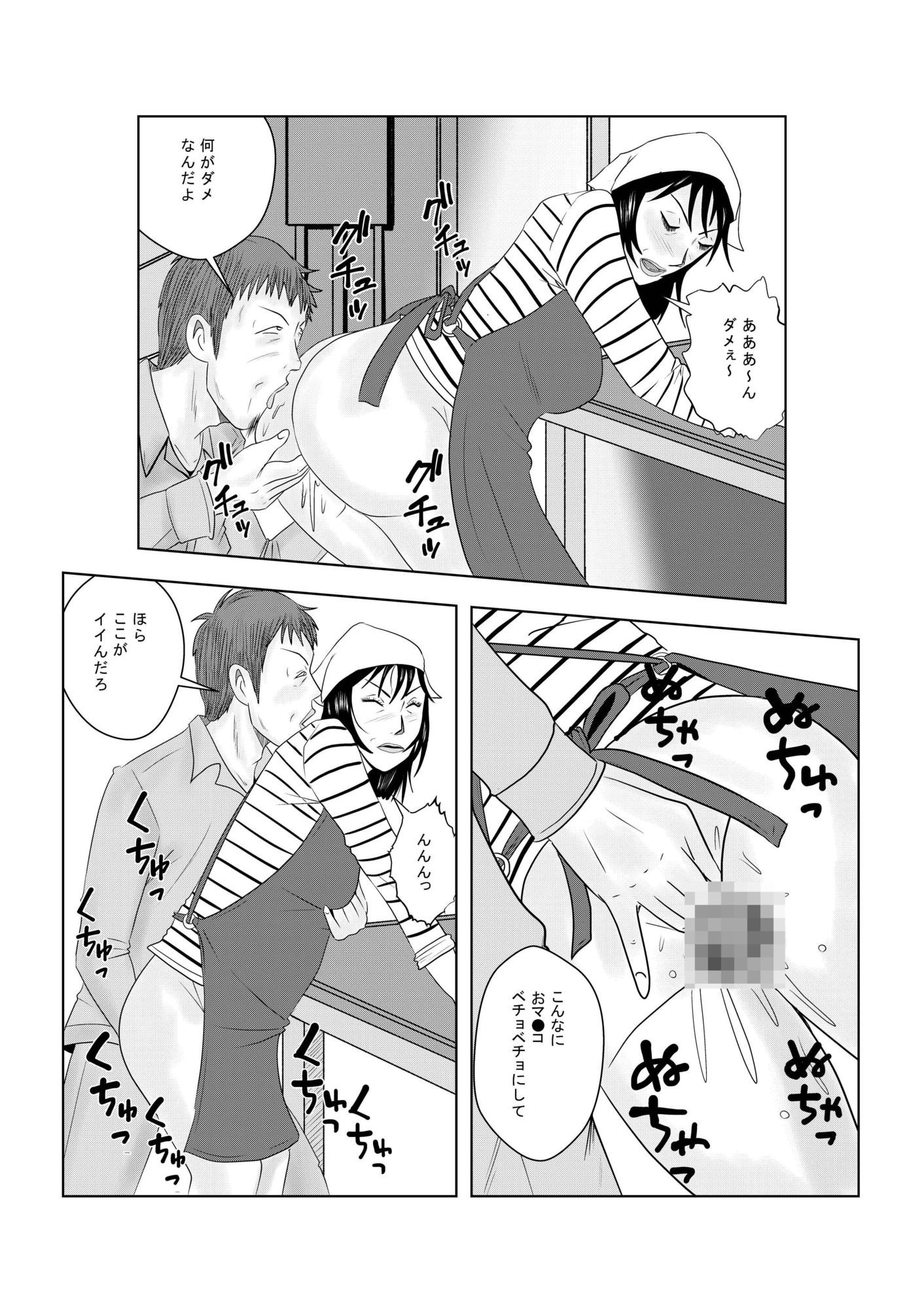 事務員のおばさん ヘッポコ社長腰フリ奮闘記 サンプル画像 10