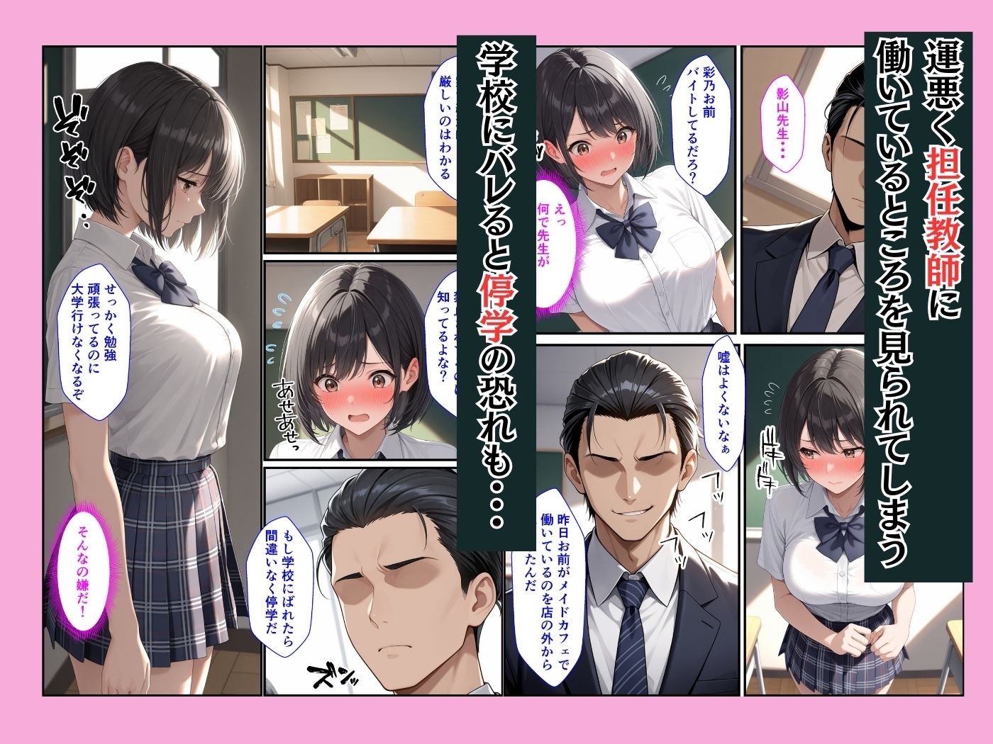進路のために純情な女子校生が担任教師の女になって完堕ちするまで サンプル画像 4