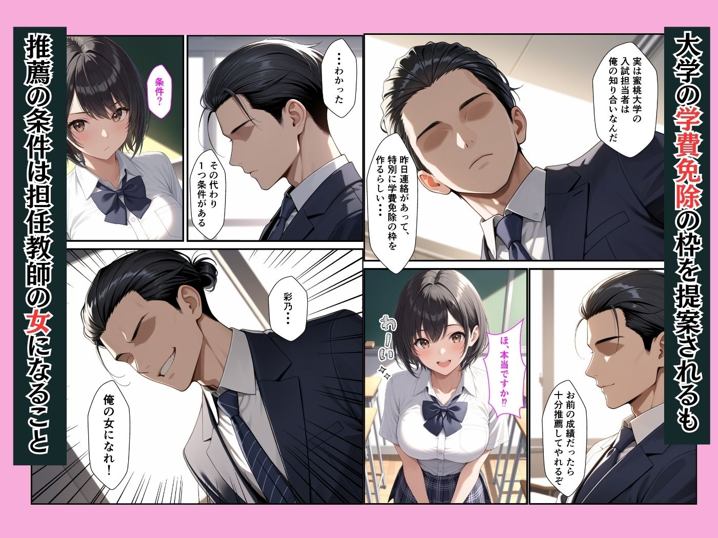 進路のために純情な女子校生が担任教師の女になって完堕ちするまで サンプル画像 7