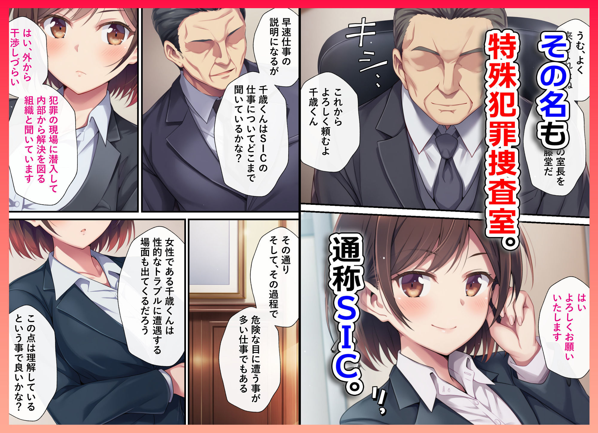 とある潜入捜査官の業務日誌〜エッチな痴〇列車への潜入調査〜｜カメスタジオ サンプル画像 2