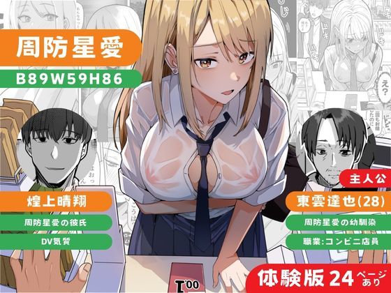 コンビニ店員の俺が、DVされてた幼馴染JKを助けてしあわセックスする話【電子単行本(総集編)】|鬼塚クリス
