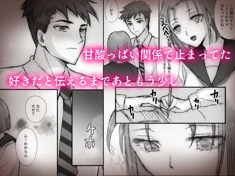 好きだった同級生がゾンビになったので想いをぶつけた何度も何度も‥そして膨らんだ｜痔男 サンプル画像 2