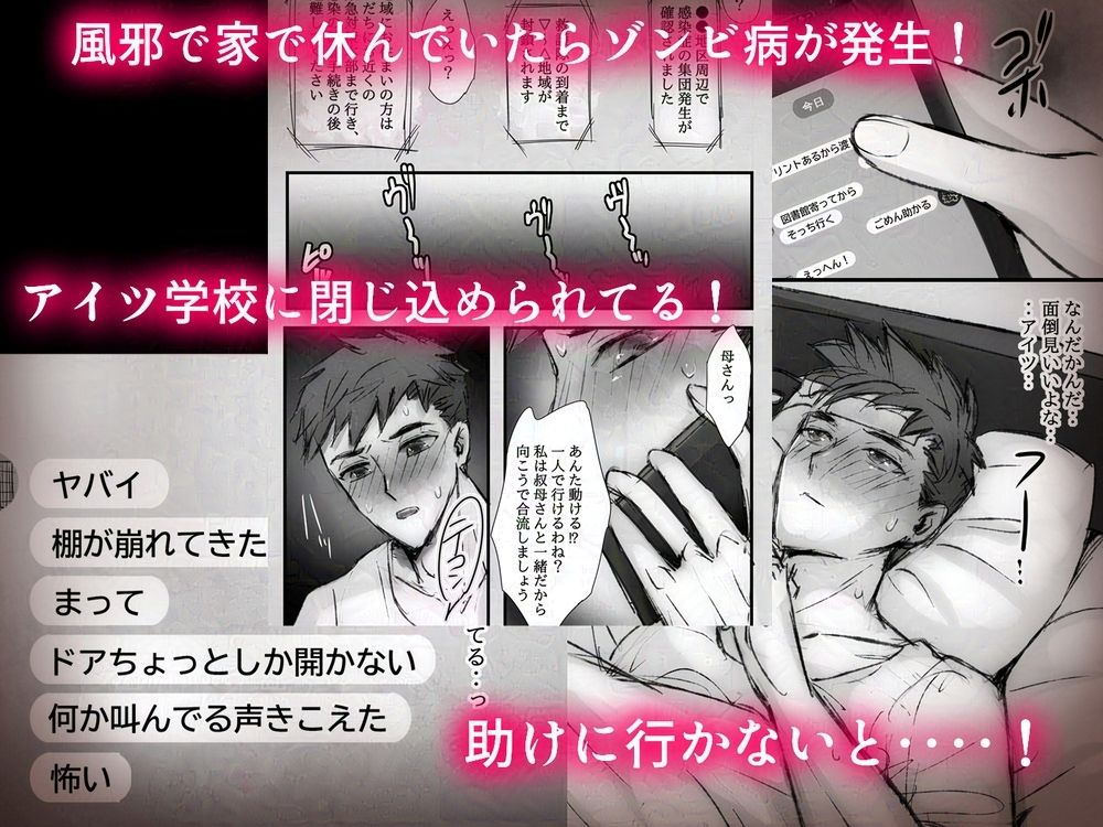 好きだった同級生がゾンビになったので想いをぶつけた何度も何度も‥そして膨らんだ｜痔男 サンプル画像 3