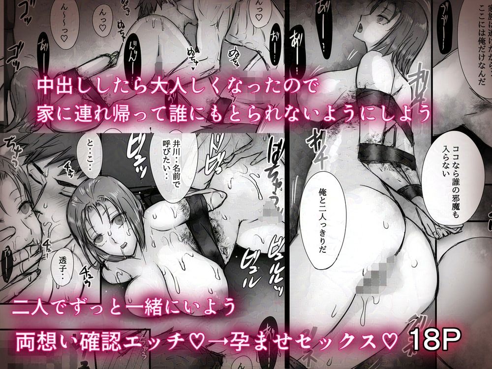 好きだった同級生がゾンビになったので想いをぶつけた何度も何度も‥そして膨らんだ｜痔男 サンプル画像 5