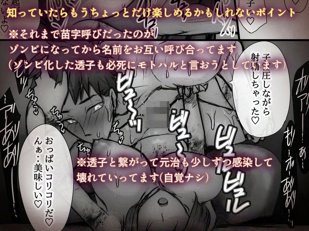 好きだった同級生がゾンビになったので想いをぶつけた何度も何度も‥そして膨らんだ｜痔男 サンプル画像 7