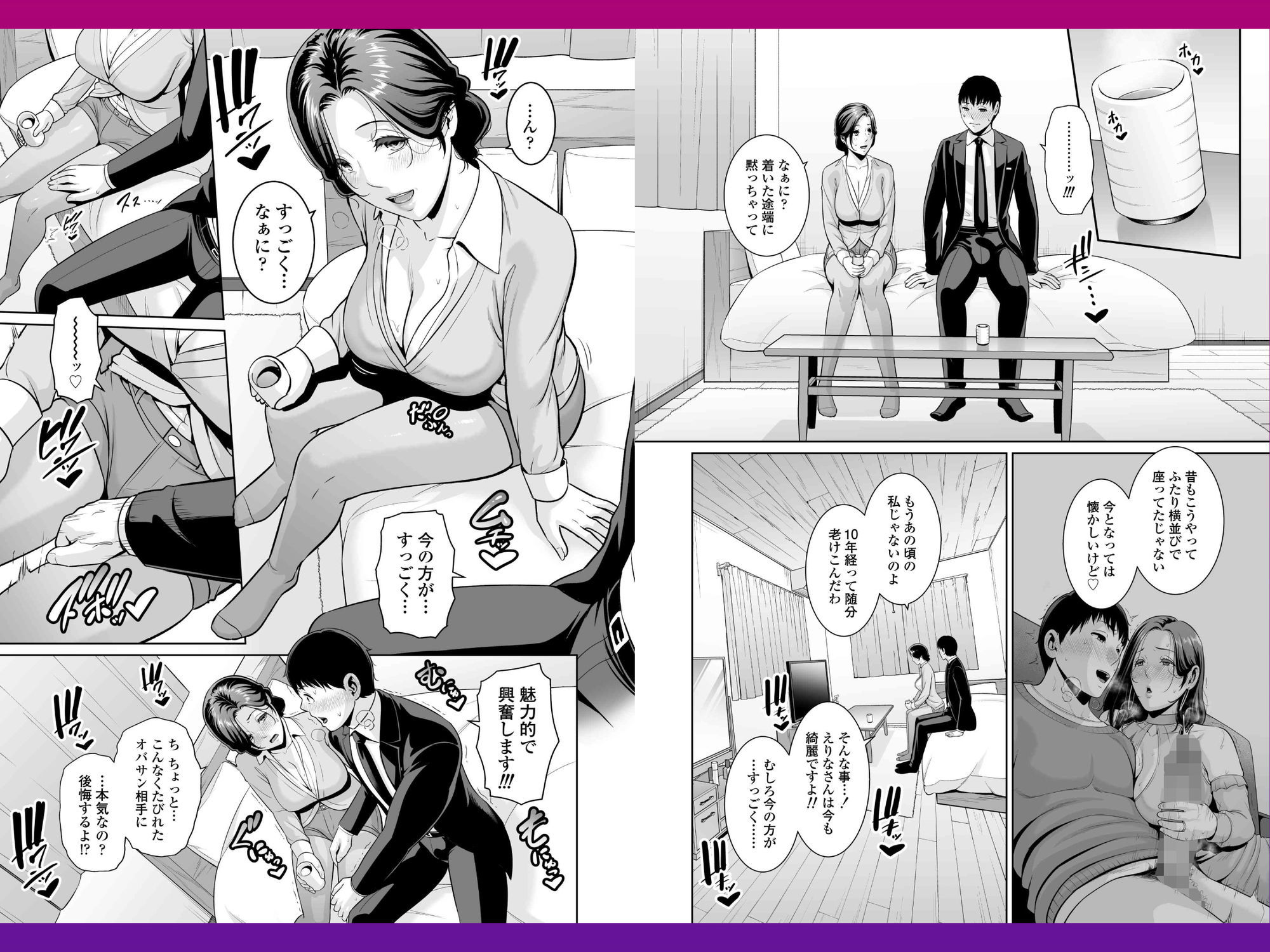 俺だけの熟れ妻（45）〜歳の差なんて（下）〜｜三崎 サンプル画像 4