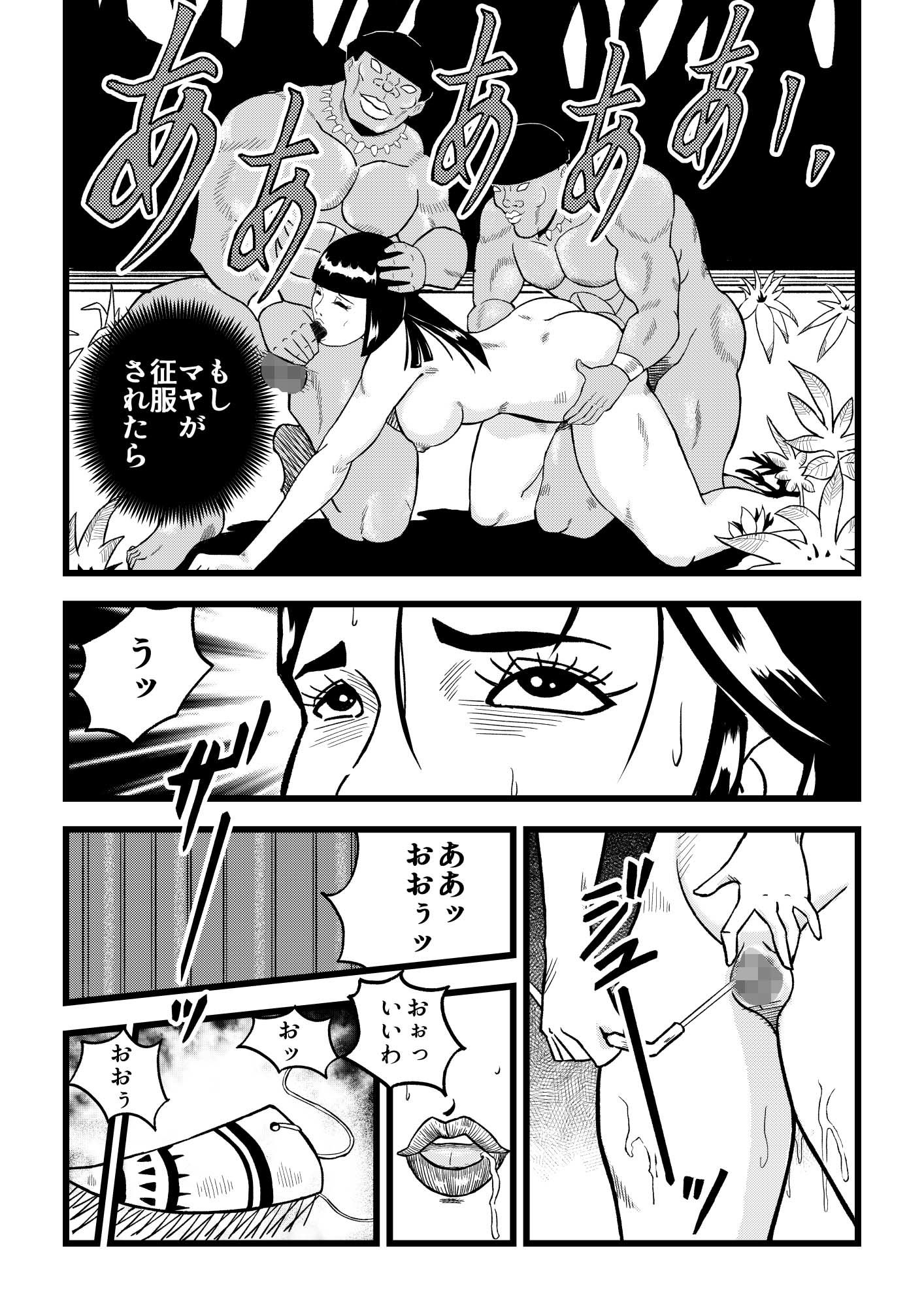 太陽の女王 チョチョ・コテカ サンプル画像 4