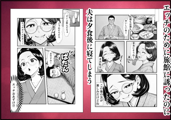 裏アカ人妻の誕生温泉でハメられる 前編 夫が隣で寝てるのに サンプル画像 5
