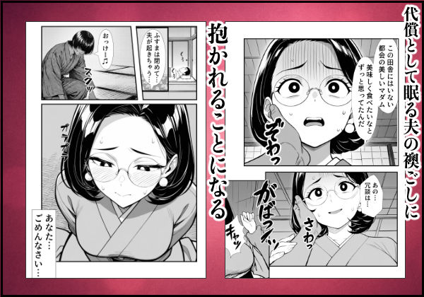 裏アカ人妻の誕生温泉でハメられる 前編 夫が隣で寝てるのに サンプル画像 7