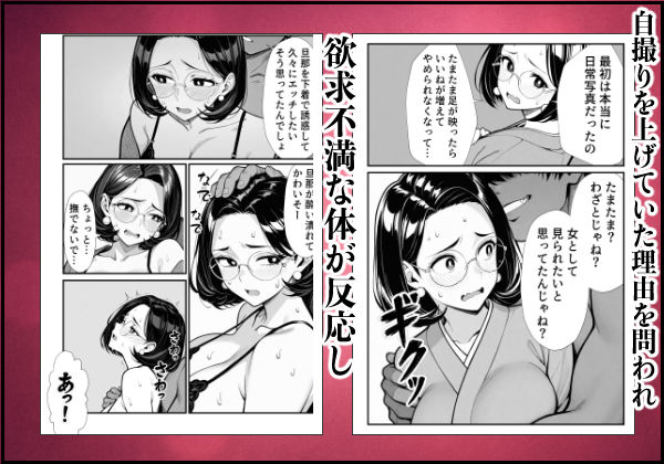 裏アカ人妻の誕生温泉でハメられる 前編 夫が隣で寝てるのに サンプル画像 8