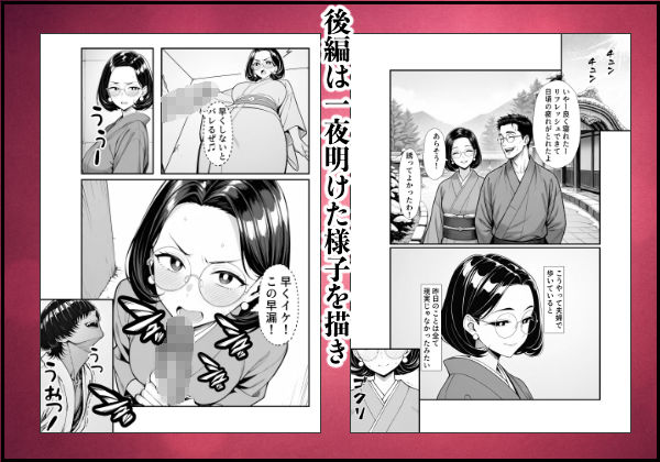裏アカ人妻の誕生温泉でハメられる 前編 夫が隣で寝てるのに サンプル画像 10