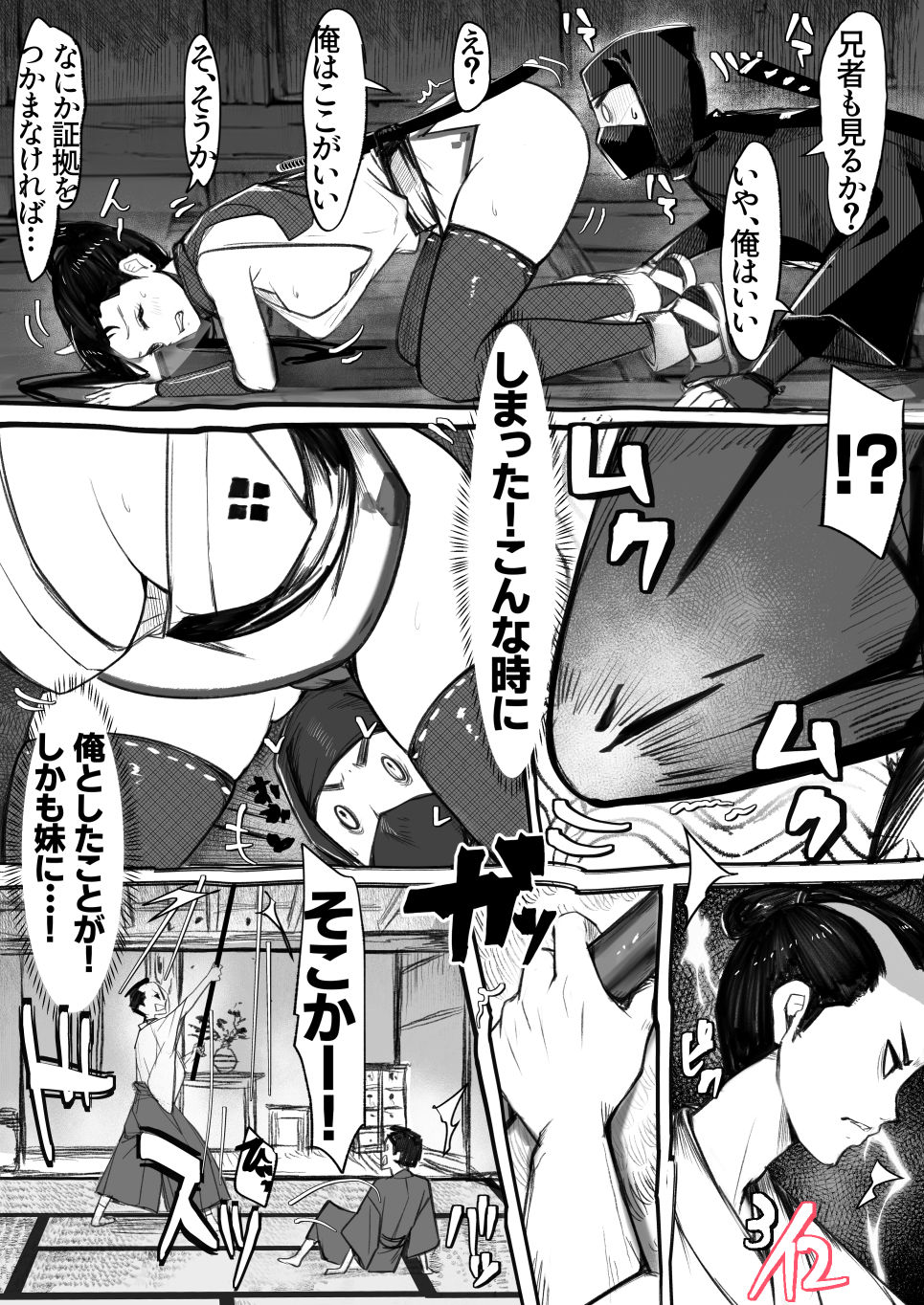 妹SSvol.9|甘なつな サンプル画像 10