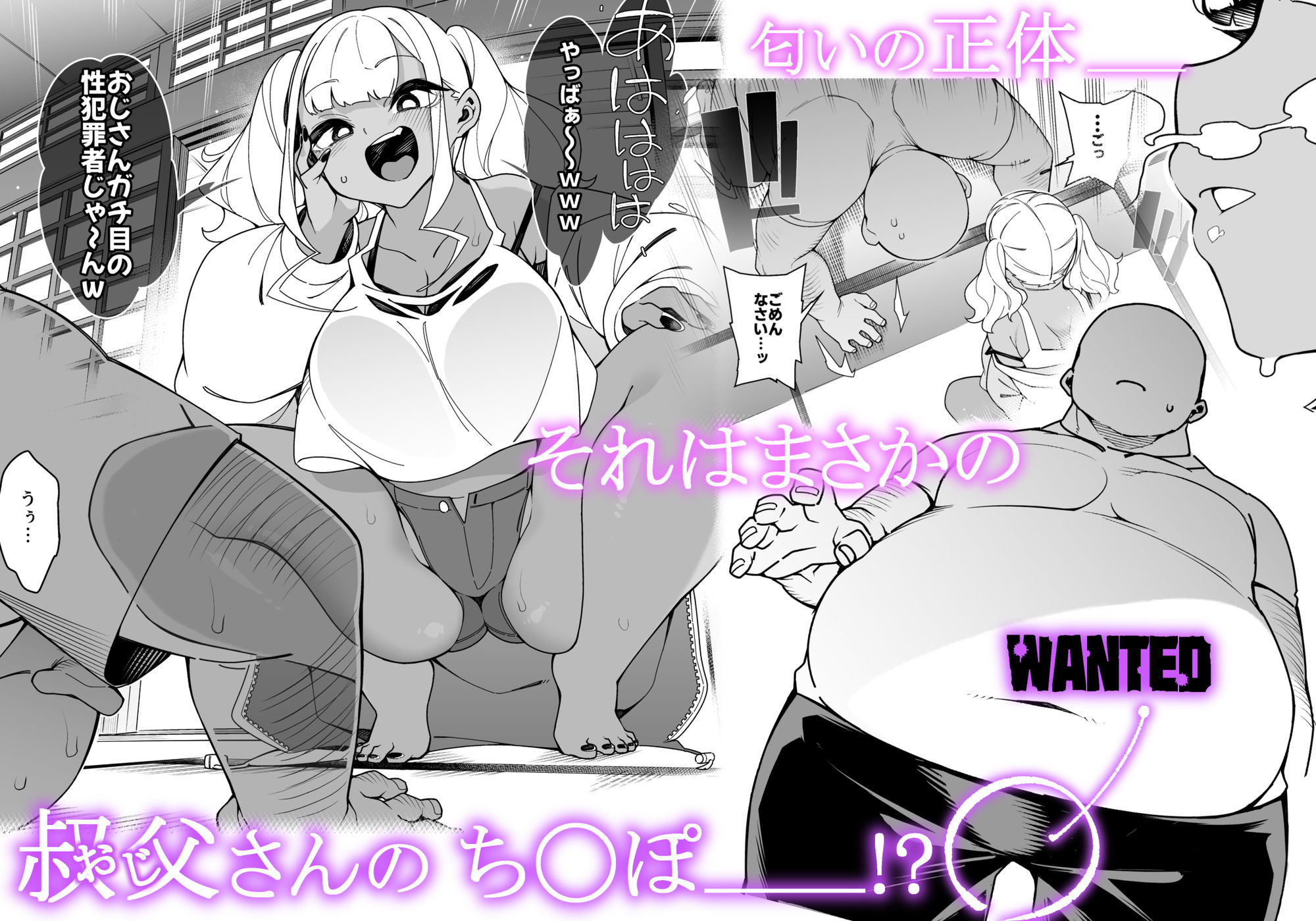 くっさいちんぽいくせーちゅー サンプル画像 3