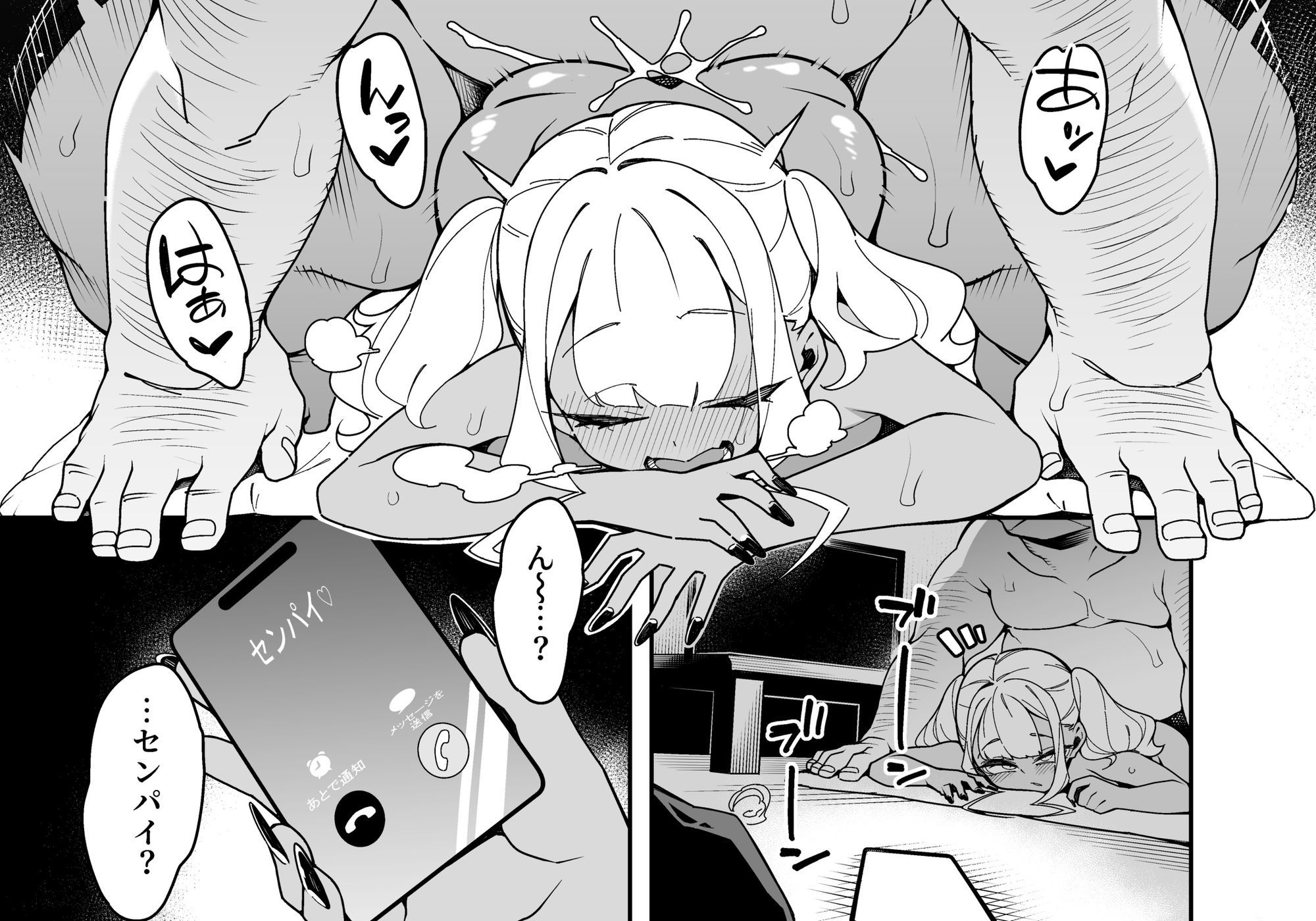 くっさいちんぽいくせーちゅー サンプル画像 11