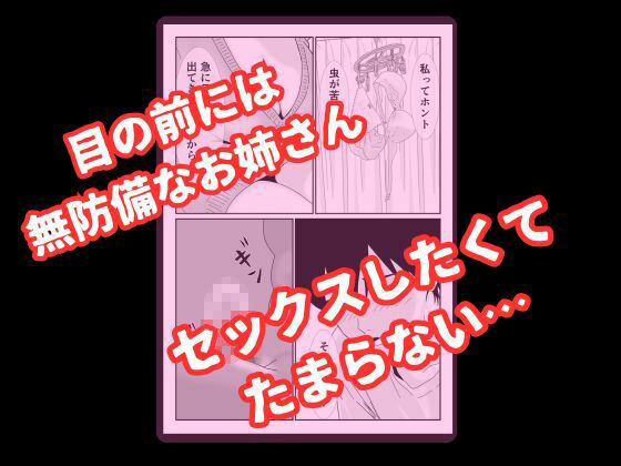 パンチラ美人がエロ過ぎて理性が崩壊した俺は無理やりレ〇プして中出しする話 サンプル画像 6