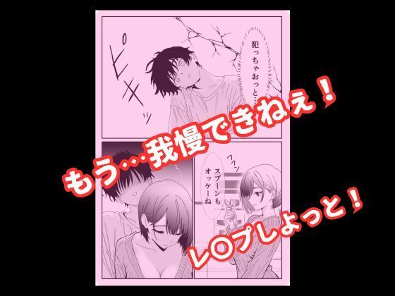 パンチラ美人がエロ過ぎて理性が崩壊した俺は無理やりレ〇プして中出しする話 サンプル画像 7
