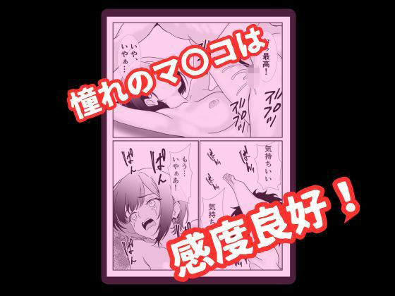 パンチラ美人がエロ過ぎて理性が崩壊した俺は無理やりレ〇プして中出しする話 サンプル画像 8