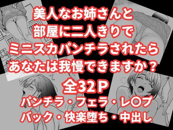 パンチラ美人がエロ過ぎて理性が崩壊した俺は無理やりレ〇プして中出しする話 サンプル画像 10