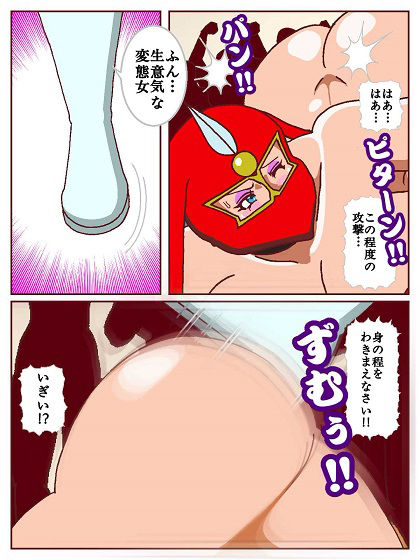 参上!!けっこうなお姉さま 後編 サンプル画像 8
