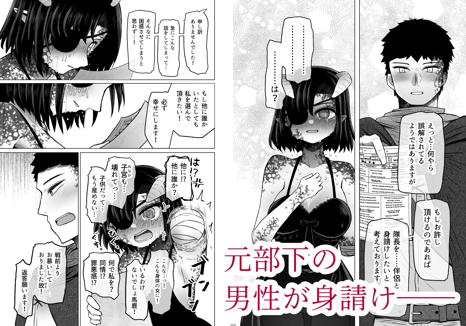 異世界色街 本日身請けセール中 本気で私を身請けするんですか!? 2 サンプル画像 3