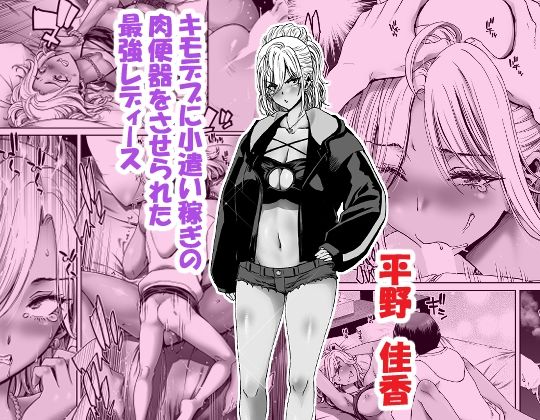 催●アプリでぐちゃぐちゃにされたあたしたちが支配されたままのわけないの!｜ポリンキー広場 サンプル画像 4